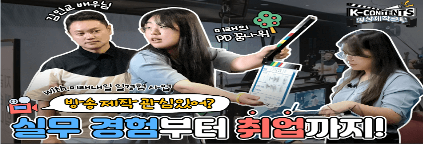 미래내일 일경험 사업