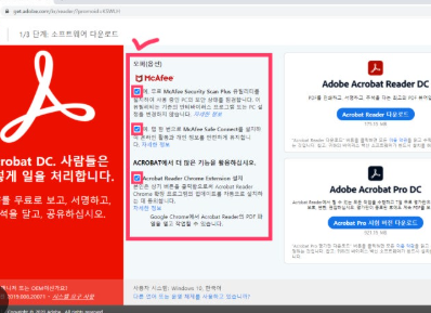 adobe reader 무료 다운로드 사이트 소개
