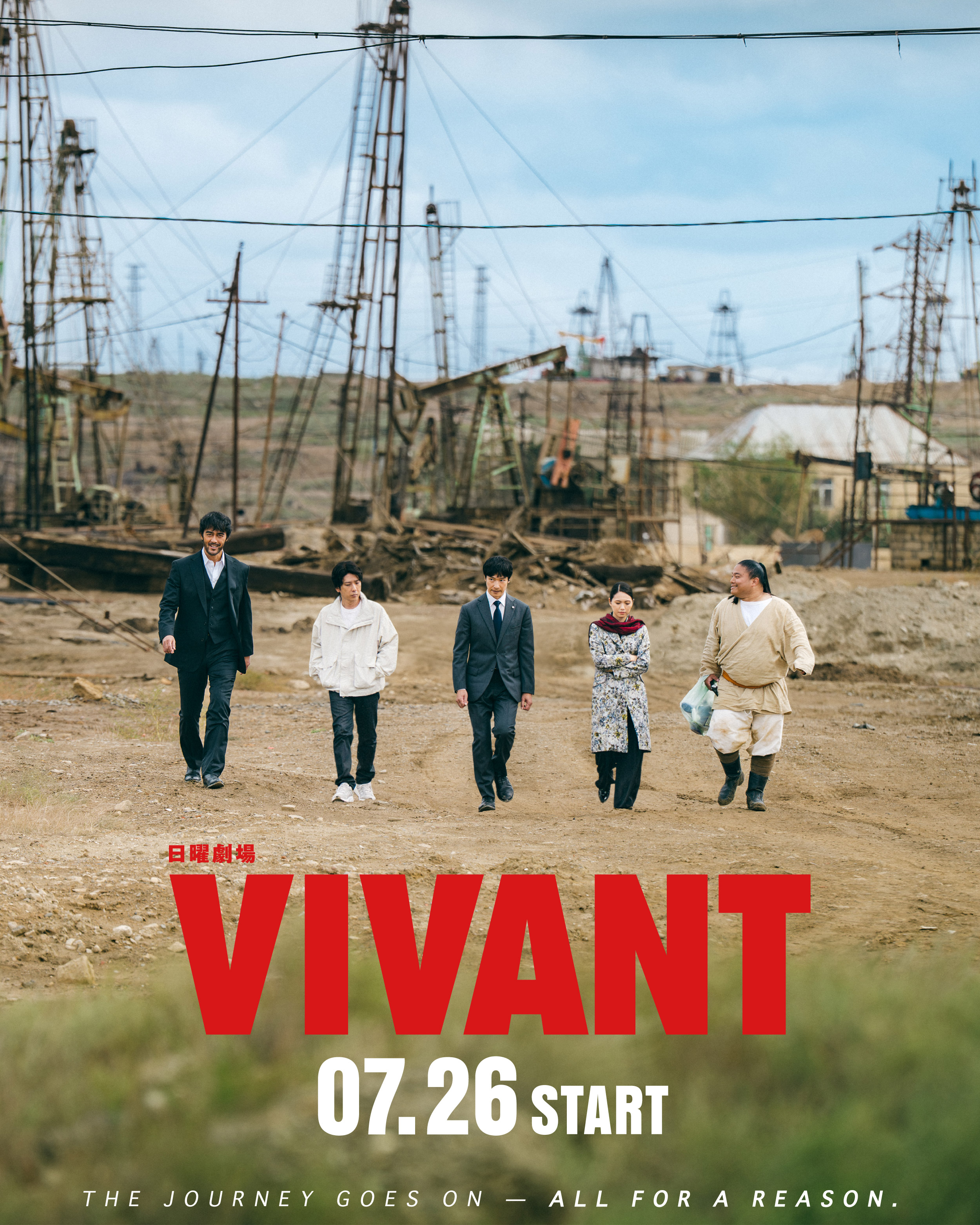 VIVANT_시즌2