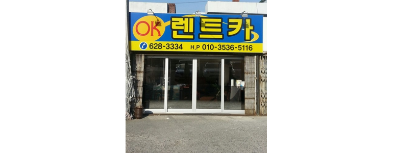 대구 달서구 렌터카