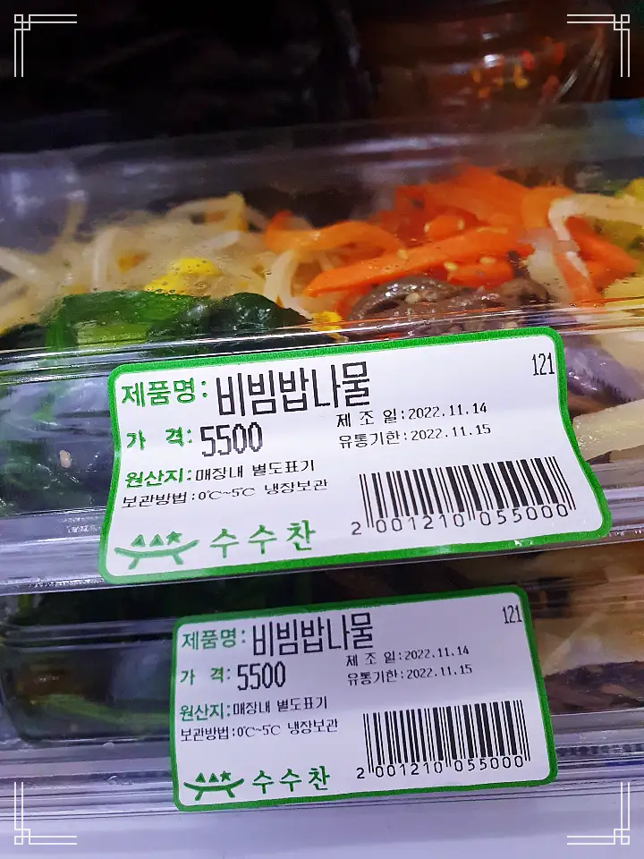 진심 가득 건강 담은 맛 길음 미아사거리 맛집 추천 생방송투데이 수제 요리 초밥 롤 각종 반찬 뭉치면 행복 2배 호텔 출신 쉐프의 특별한 반찬 오늘방송 우리 동네 반찬 가게