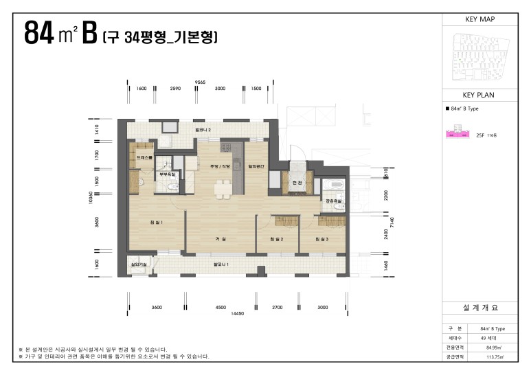 올림픽파크 포레온 84B 평면도
