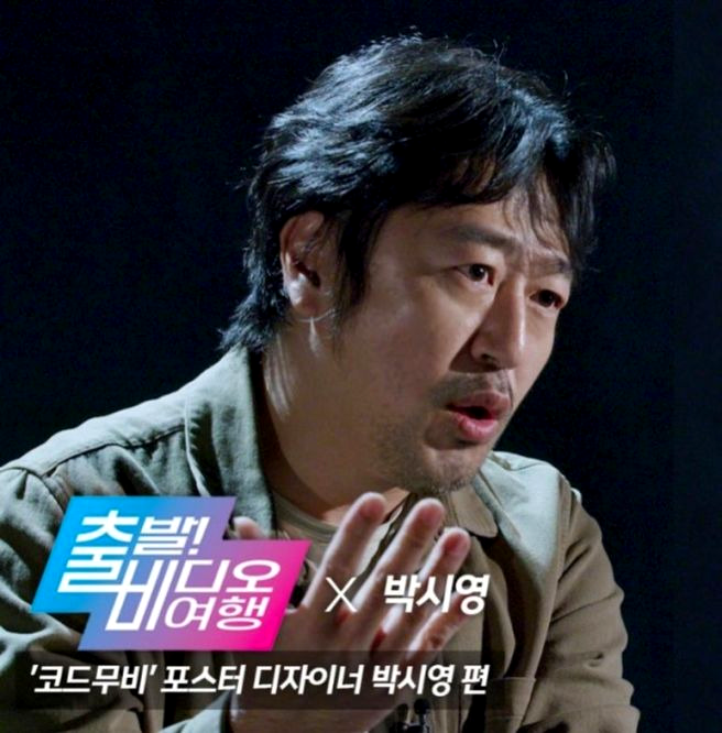 박시영 디자이너 애인 커밍아웃 나이 프로필