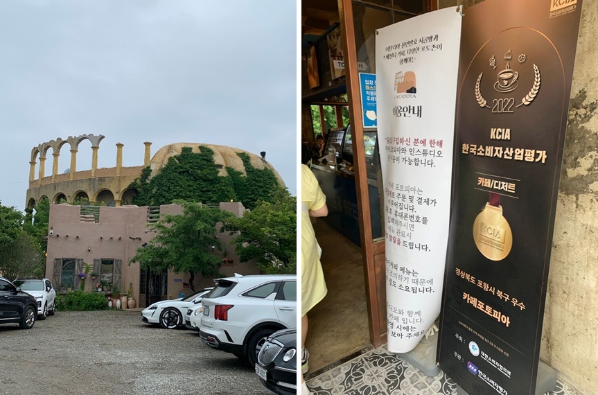 포토피아 건물 및 한국소비자산업평가