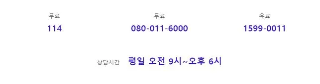 에스케이텔레콤 고객센터