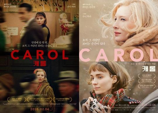 영화 캐롤 - 사진