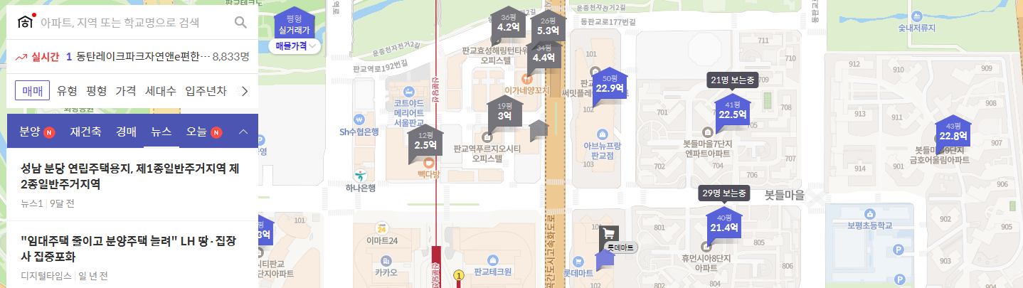 아파트 실거래가 조회 부동산 시세 조회 사이트