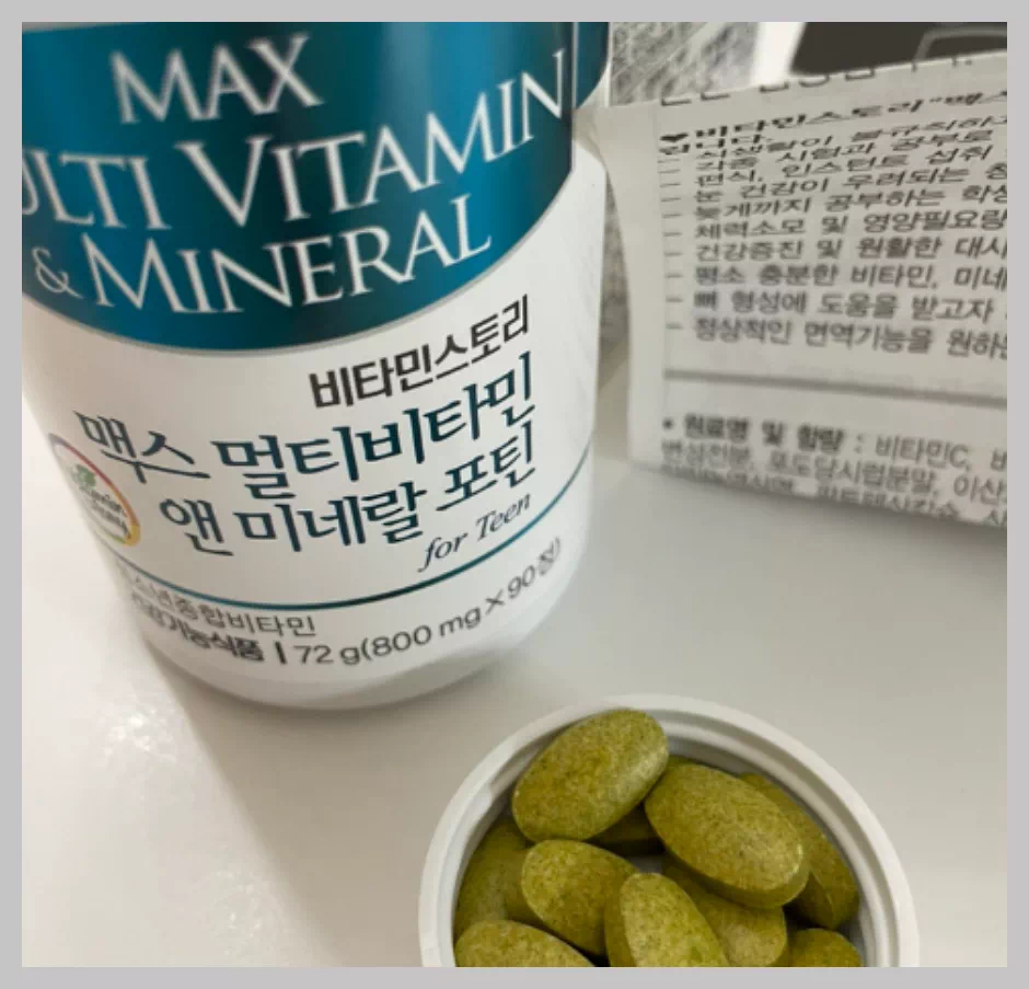 비타민스토리 맥스