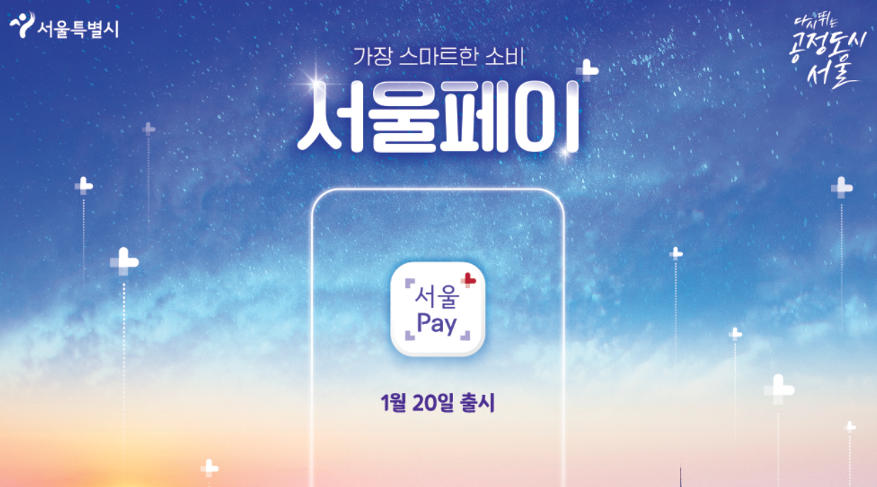 지역사랑상품권 신청