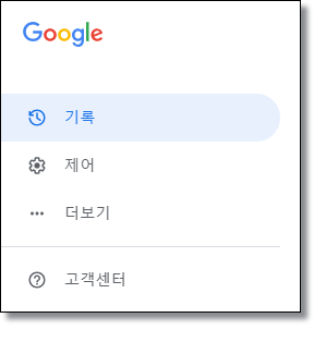 구글-크롬-검색-기록-삭제-방법