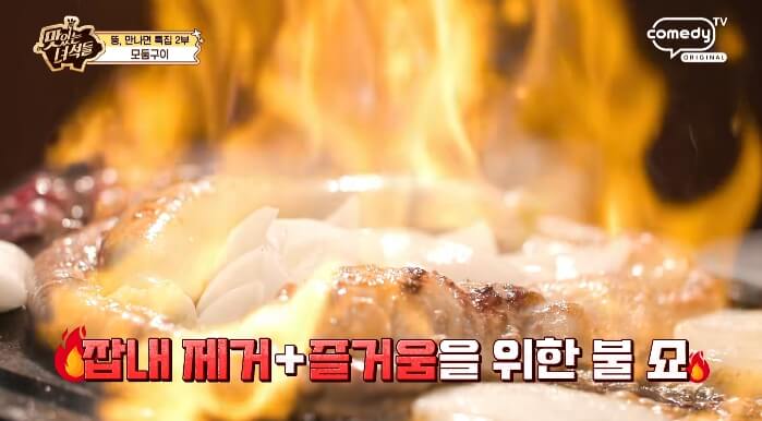 더맛있는녀석들-모둠구이