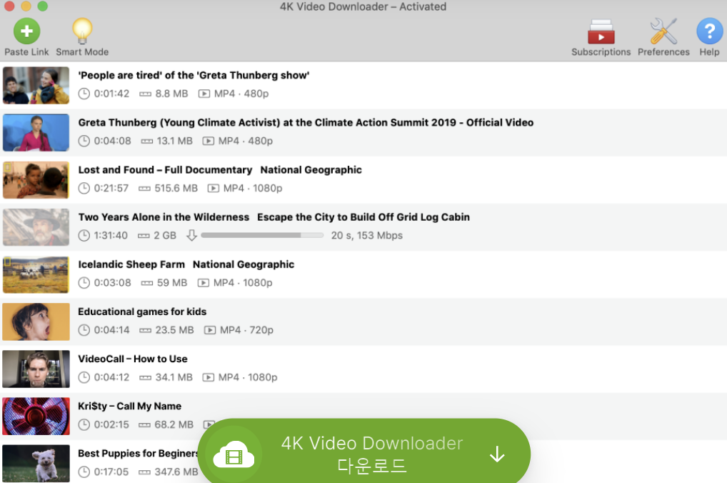 유튜브동영상다운로드