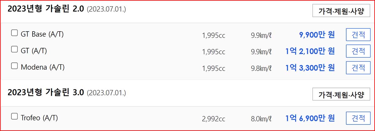 2024 마세라티 그레칼레 가격표 카탈로그 다운로드