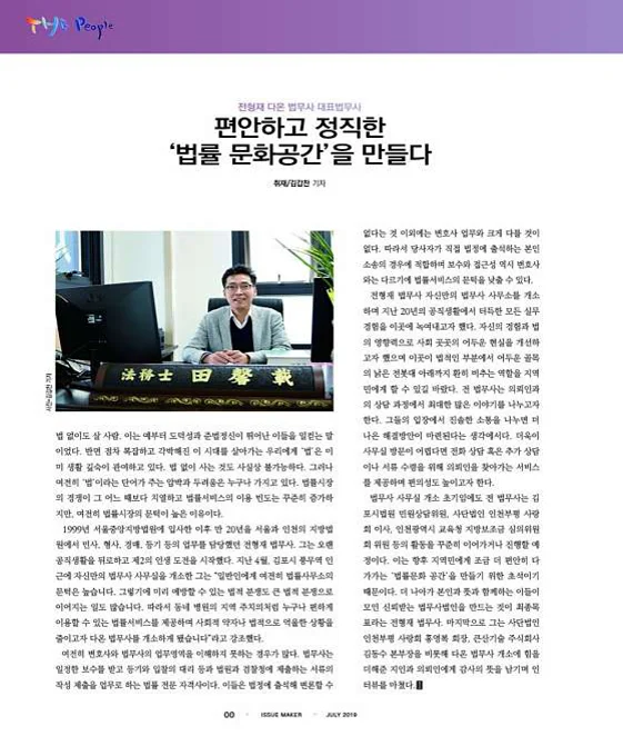 다온법무사