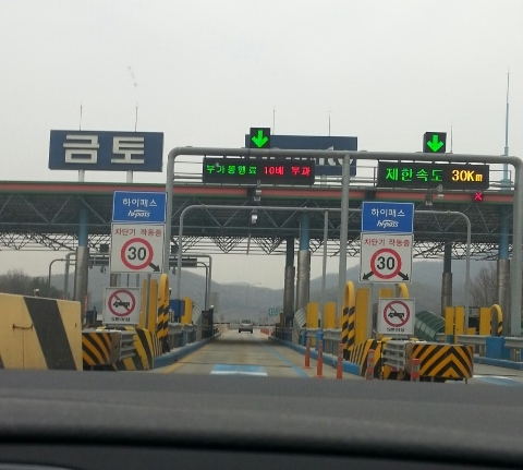 톨게이트