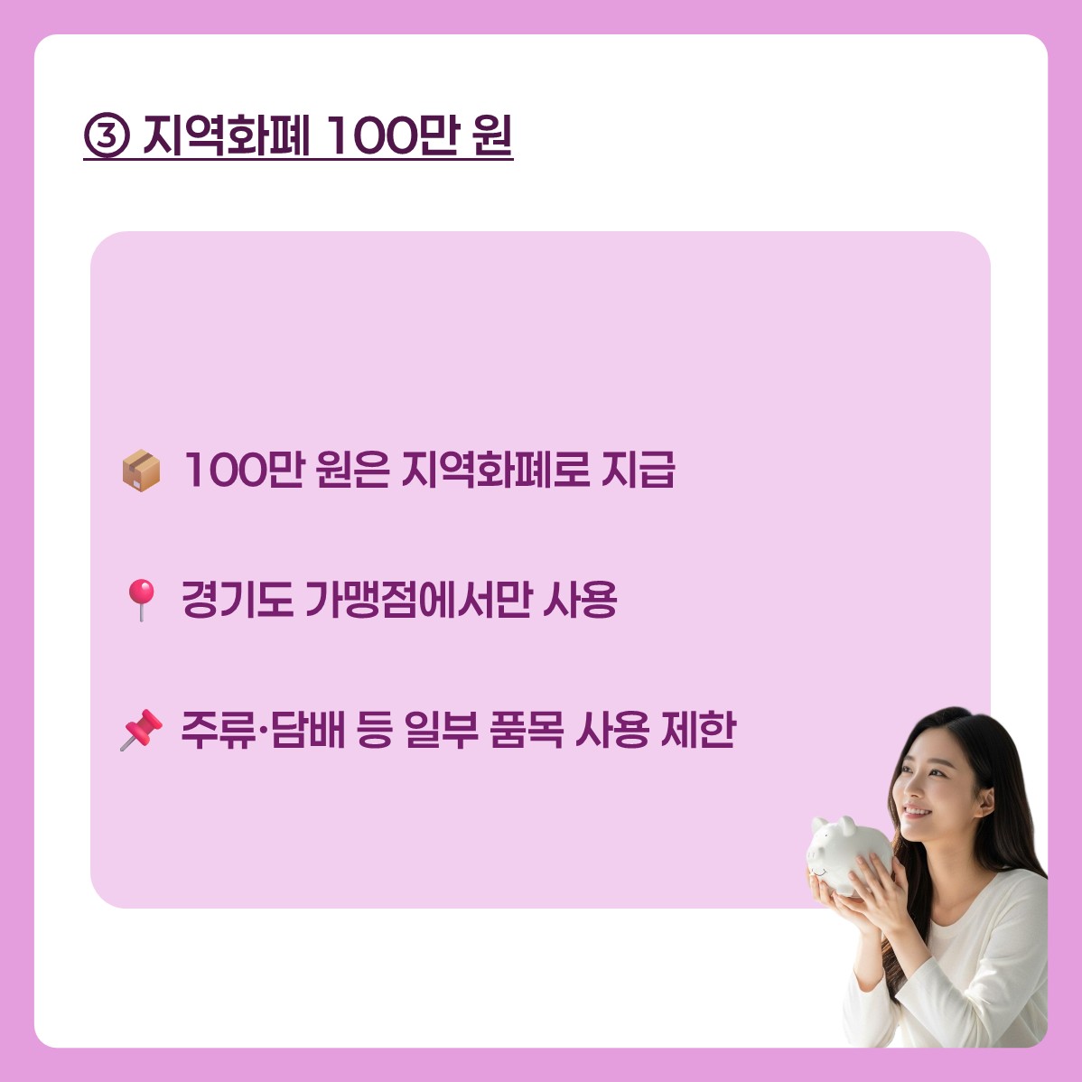 경기도 청년노동자 통장 수령구조 카드 뉴스 표지5