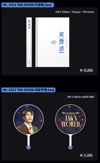 영탁콘서트-공식MD