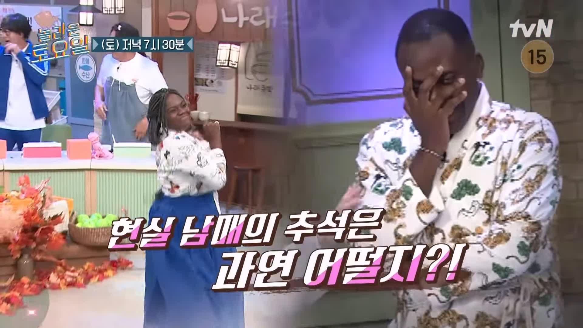 제209회 놀라운토요일 놀토 시흥 삼미시장 4색송편 & 단호박 식혜 조쌍둥이 조둥이 조준호 조준현 콩고왕자 조나단 파트리샤 추천 맛집 소개