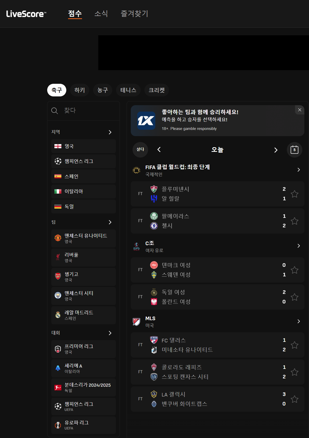 스포조이바로가기, 네이버스포츠, 와이즈토토까지 스포츠토토 라이브스코어