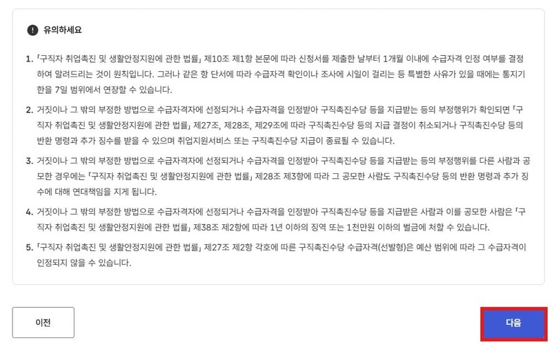 국민취업지원제도 신청방법, 손쉽게 온라인으로 신청하고 최대 750만원 혜