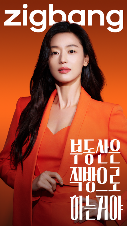 부동산 플랫폼 (아파트, 분양, 원룸, 오피스텔, 빌라, 상가) 직방 앱