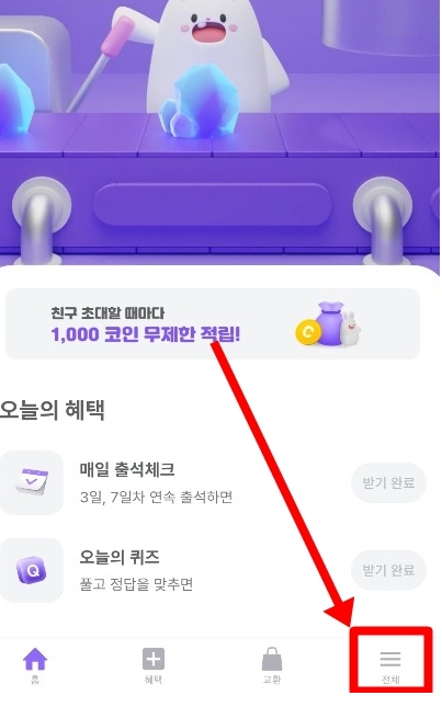 비트버니 퀴즈 2월 22일 오늘의 정답