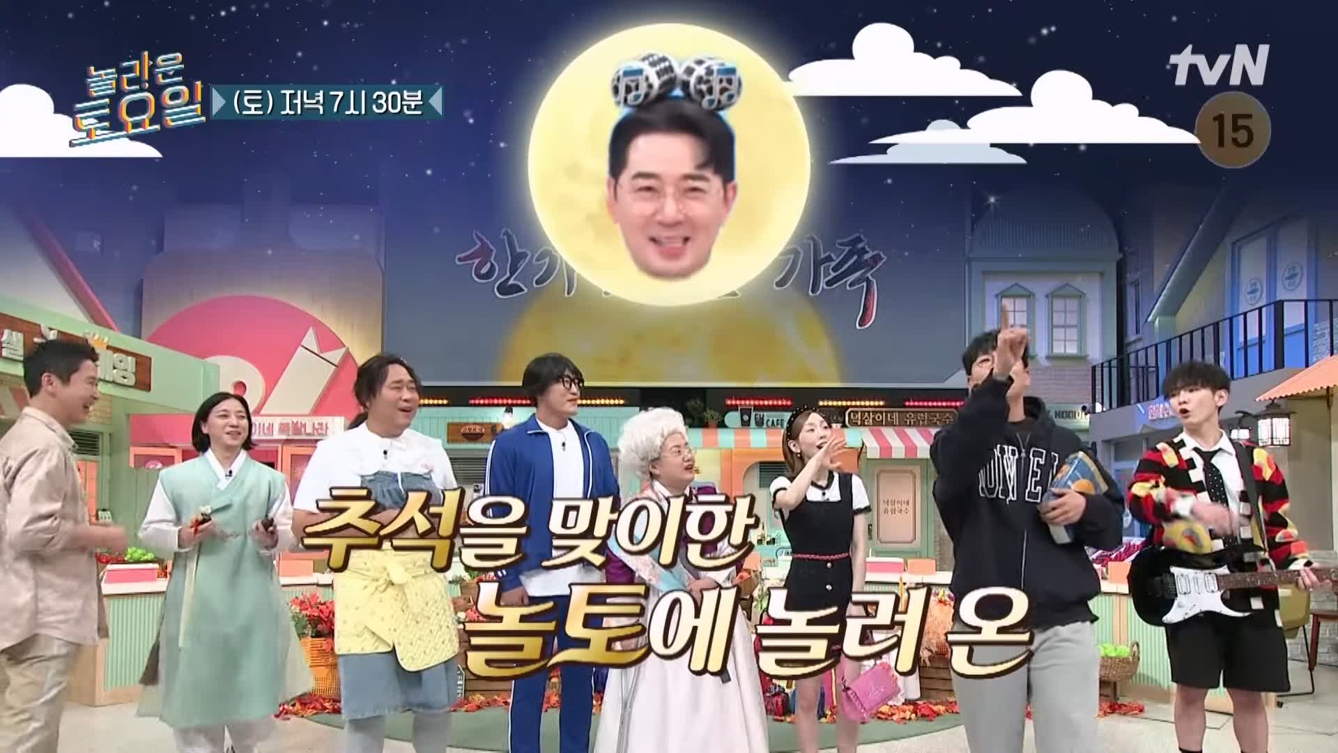 제209회 놀라운토요일 놀토 시흥 삼미시장 4색송편 & 단호박 식혜 조쌍둥이 조둥이 조준호 조준현 콩고왕자 조나단 파트리샤 추천 맛집 소개