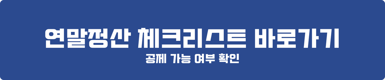 연말정산 무주택 확인서 발급 방법