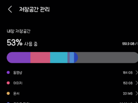 2. 저장 공간 확보 후 업데이트 시도