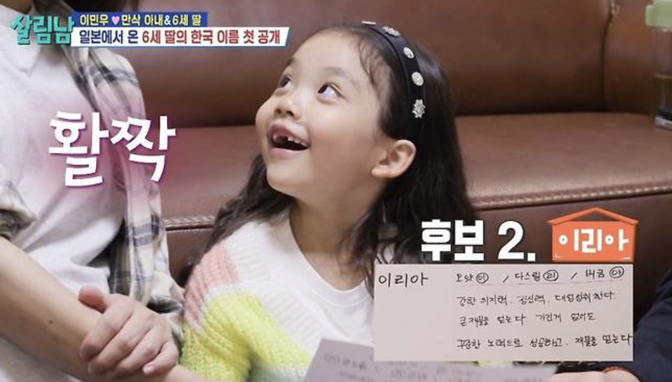 이민우 입양 딸 한국 이름