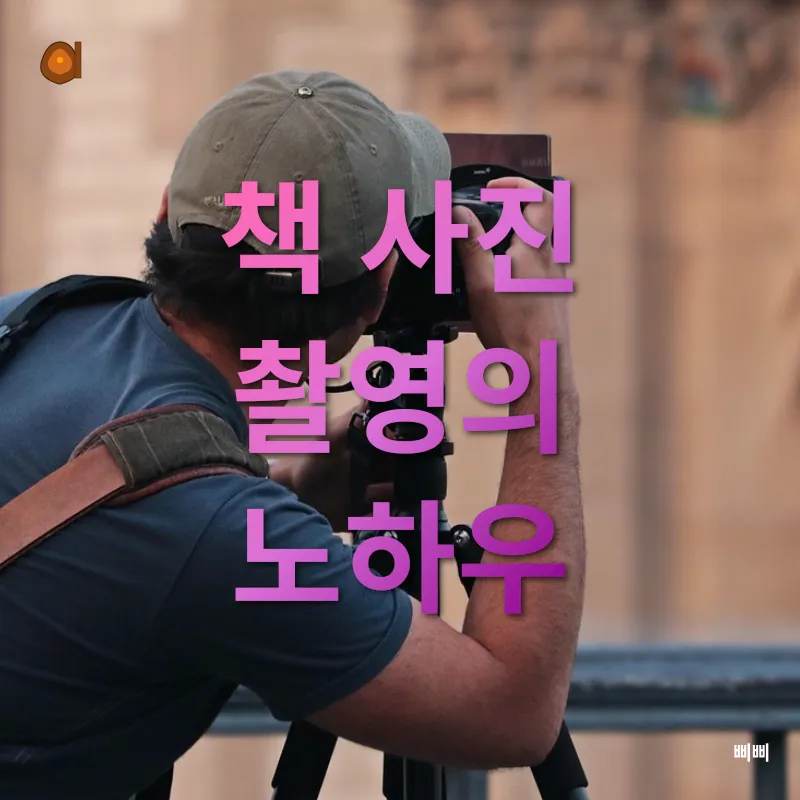 사진 촬영 기법_3