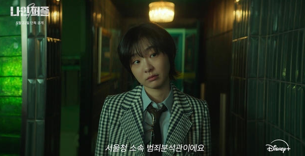 나인퍼즐 몇부작 출연진 정보 1화~6화 줄거리 원작