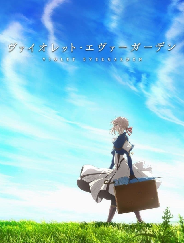 바이올렛 에버가든 포스트