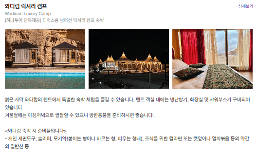 고고학의 역사 중동 일주 "이집트/요르단/이스라엘" 여행[7박9일]