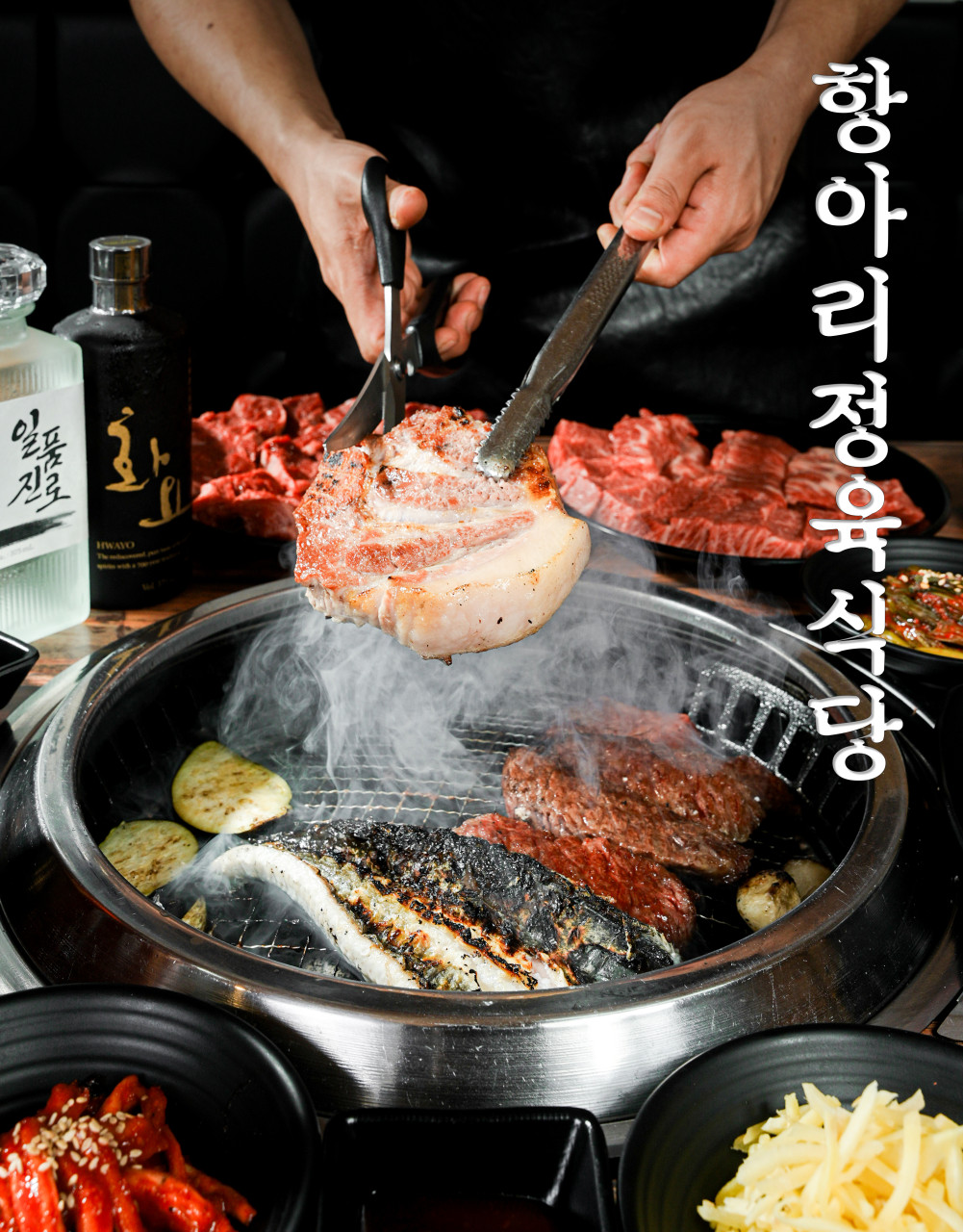 화천 산천어축제 맛집