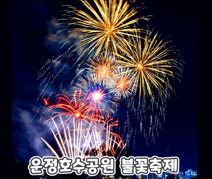 운정호수