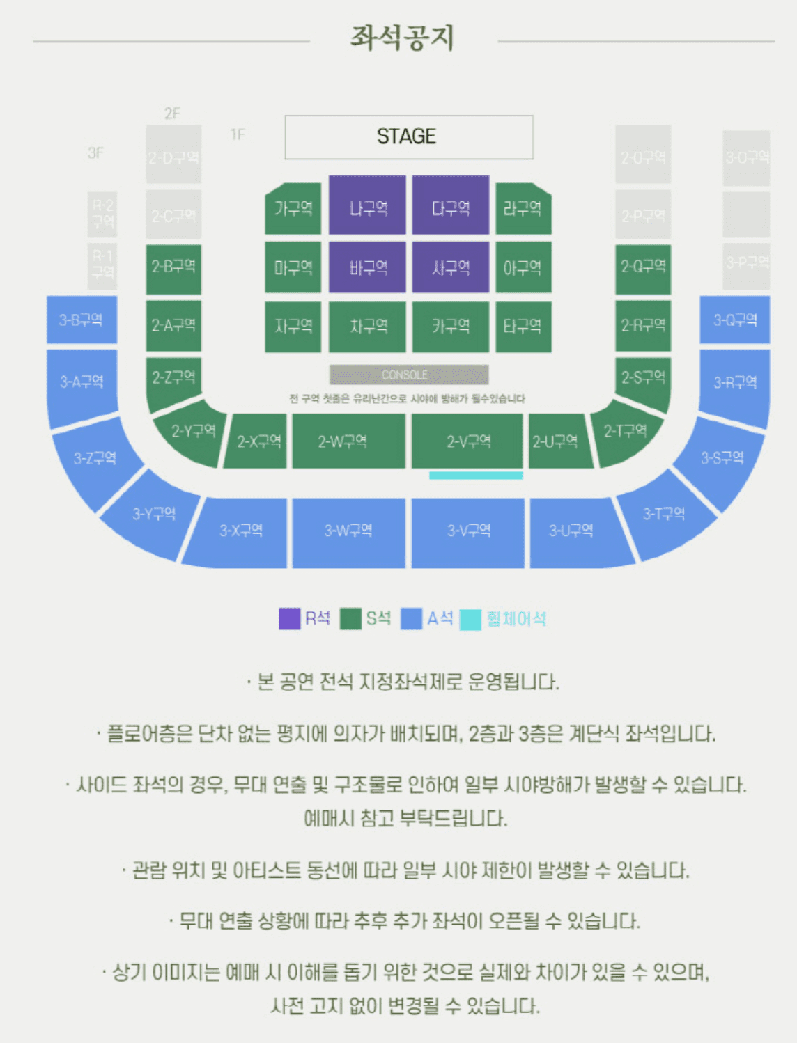 SG워너비 콘서트 예매 공연 일정 티켓팅 주차 정보