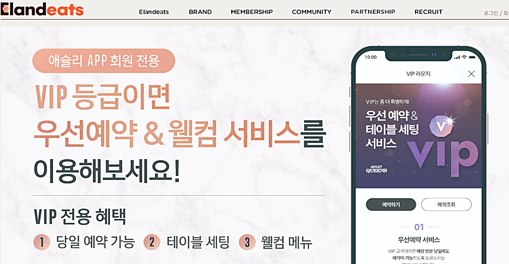 애슐리 퀸즈 딸기 축제 기간 및 할인
