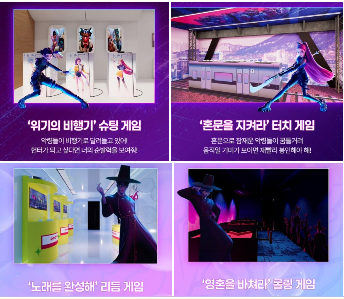 데몬헌터스 영화, 에버랜드에서 먼저 만나는 색다른 경험