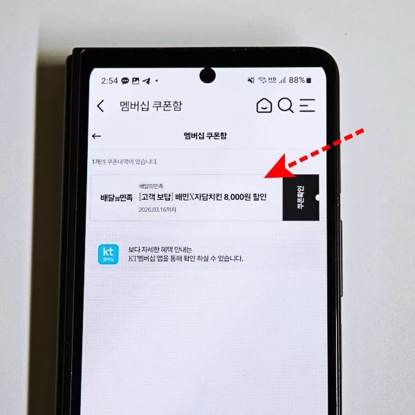 할인-쿠폰-다운로드