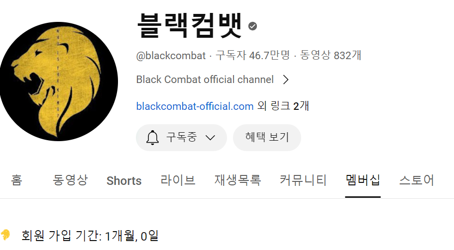 유튜브채널멤버십-환불방법