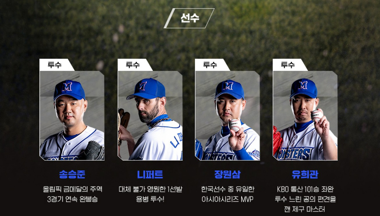 최강야구 직관예매 동의대