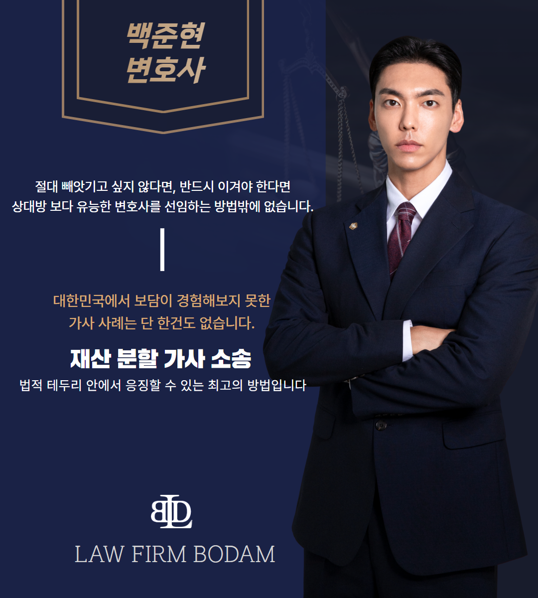 대전 이혼 전문 변호사의 소개 재산 분할 가사 소송 관련 소개 이미지