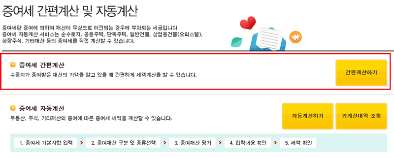 간편계산-자동계산
