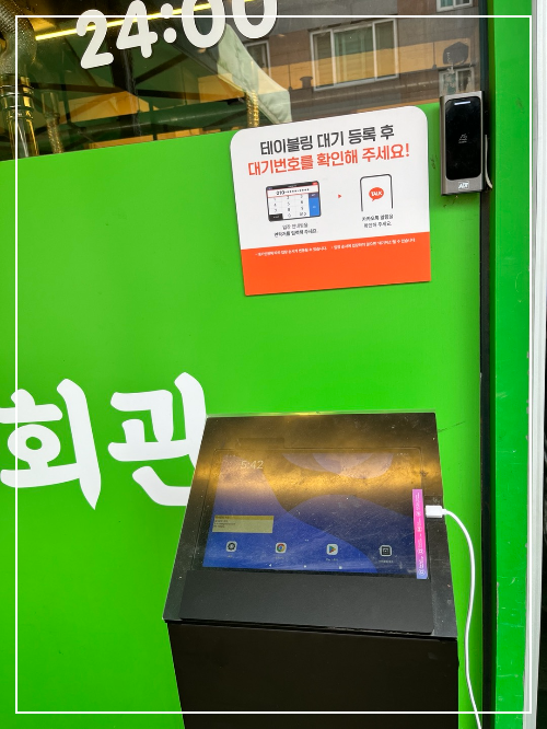 운암동 운암회관