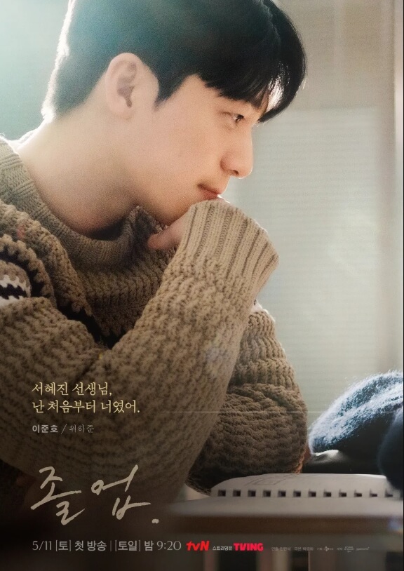 졸업 포스터 사진