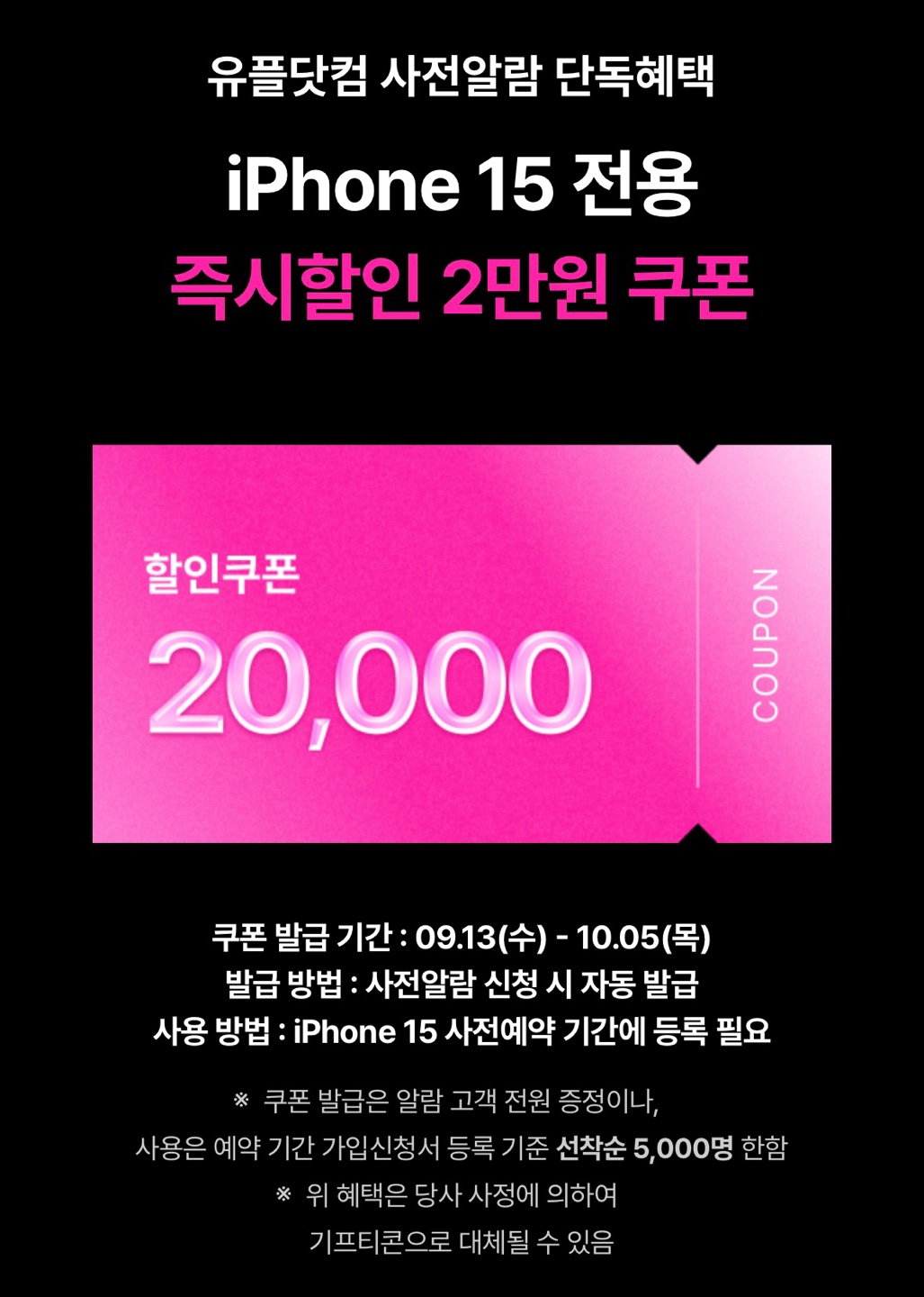 아이폰15 사전예약