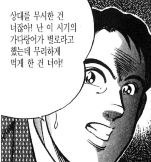 소시오패스
