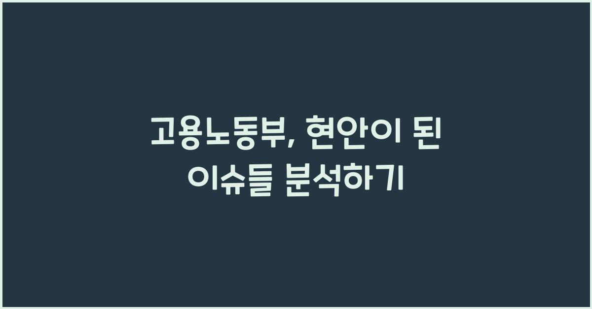 고용노동부