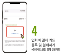 이마트 트레이더스 클럽 회원가입 4번